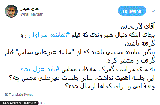 حفاظت مجلس کجاست؟