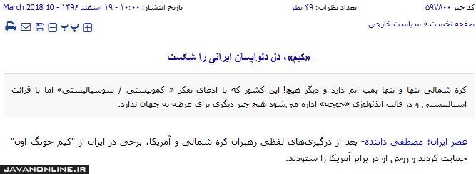 عبرت کیم جونگ اون از برجام