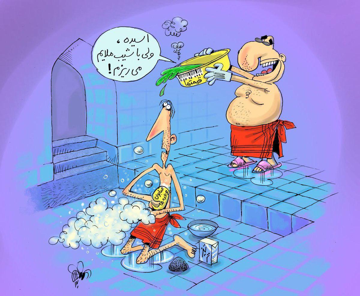 کاریکاتور: اسید با شیب ملایم!