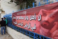 اعتراضات گسترده به سفر بن سلمان به تونس ادامه دارد