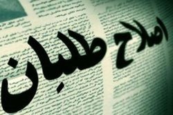 سناریوی اصلاحات در مواجهه با دولت روحانی