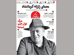 شرافتی که در جشنواره فیلم مقاومت لکه دار نشد