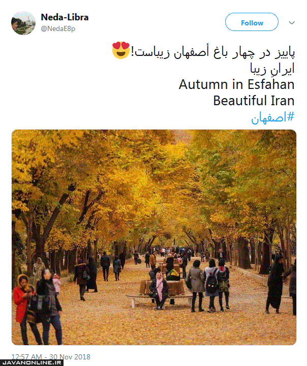 پاییز در چهارباغ اصفهان