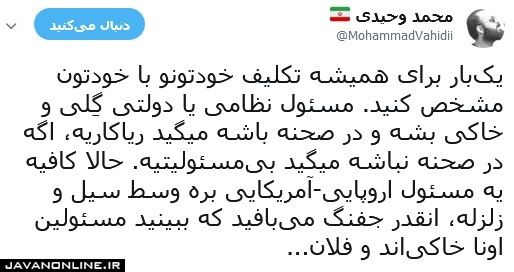 تکلیف خودتان با خودتان را مشخص کنید!