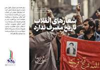 بیانیه گام دوم انقلاب بستر تکمیل و تتمیم نظام اسلامی
