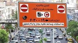 اعلام جزییاتی از هزینه ورود به طرح ترافیک تهران