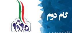 تحلیلی بر جوانگرایی در بیانیه گام دوم
