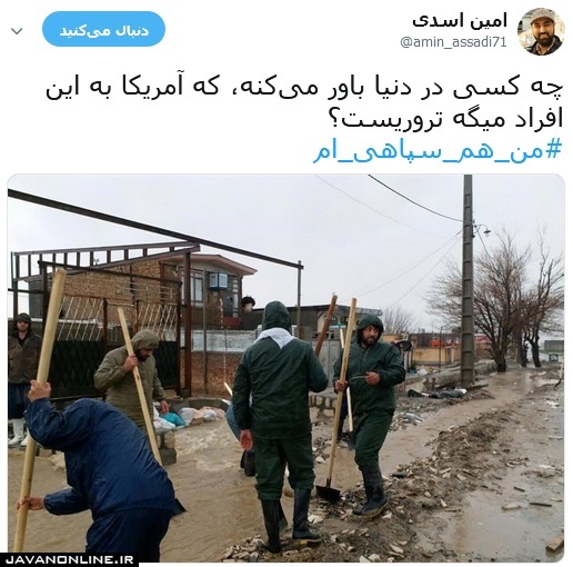 حال این تروریست‌ها را خریدارم