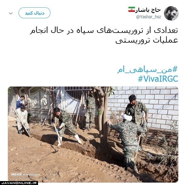 حال این تروریست‌ها را خریدارم