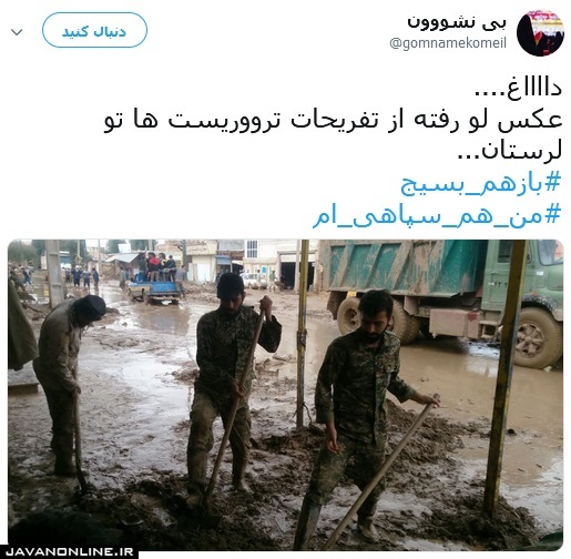 حال این تروریست‌ها را خریدارم