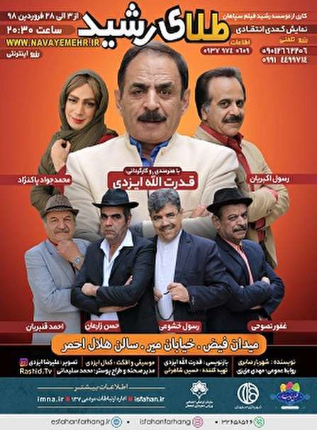 اجرای دو نمایش 