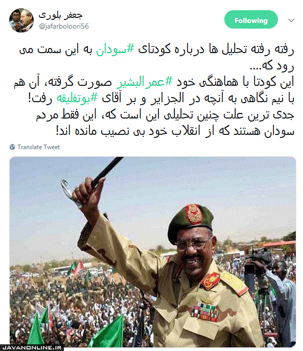 کودتا در سودان با هماهنگی عمرالبشیر است؟