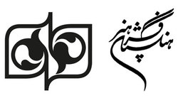 فراخوان همایش فارابی منتشر شد
