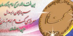 «امنیت ماندگار» و نقش درخشان مجاهدت‌های خاموش