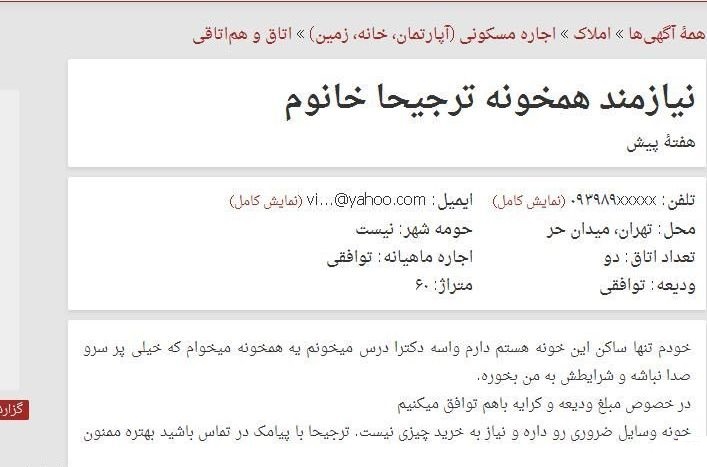 رواج روابط نامتعارف در فضای مجازی