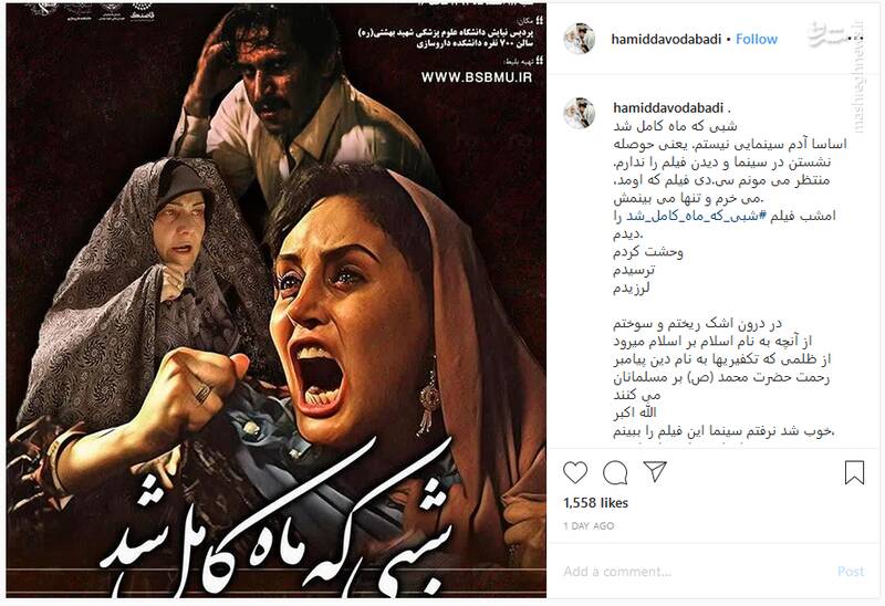 حمید داودآبادی:آفرین به غیرتت خانم آبیار حمید داودآبادی:آفرین به غیرتت خانم آبیار
