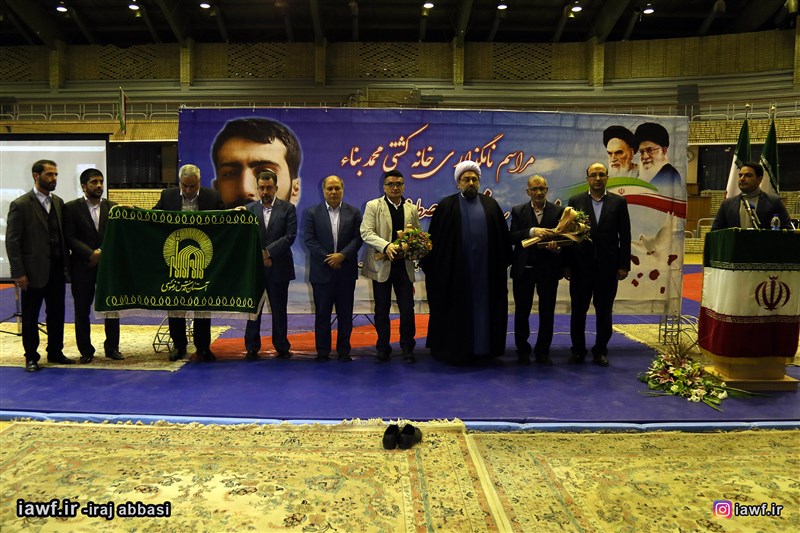 مراسم نامگذاری خانه کشتی محمد بنا به شهید مصطفی صدرزاده (گزارش تصویری)