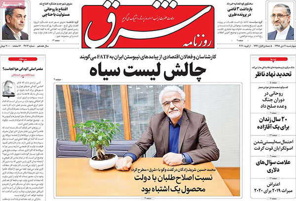 ناراحتی اصلاحطلبان از آتش بر سفارت آمریکا؟! ناراحتی اصلاحطلبان از آتش بر سفارت آمریکا؟!