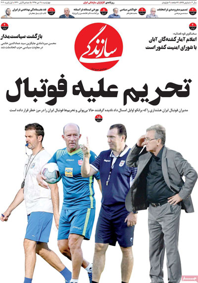 ناراحتی اصلاحطلبان از آتش بر سفارت آمریکا؟! ناراحتی اصلاحطلبان از آتش بر سفارت آمریکا؟!