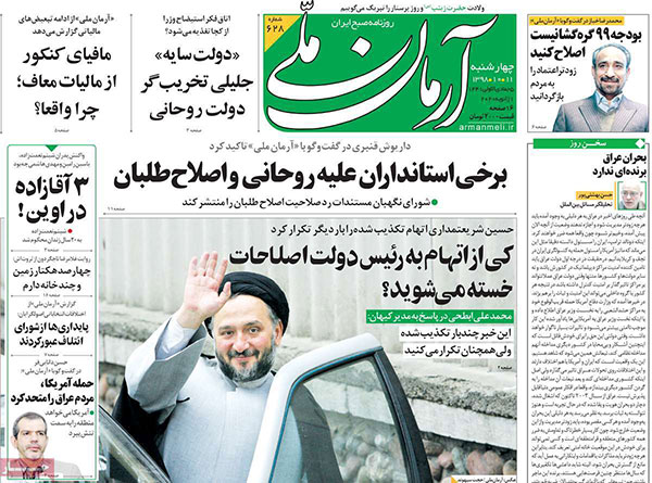 ناراحتی اصلاحطلبان از آتش بر سفارت آمریکا؟! ناراحتی اصلاحطلبان از آتش بر سفارت آمریکا؟!