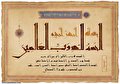 فراخوان دومین جشنواره ملی نگارگری آیات قرآن در گلستان