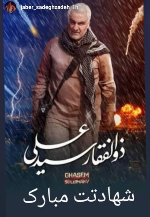 واکنش اهالی کشتی به شهادت سردار سلیمانی + تصاویر