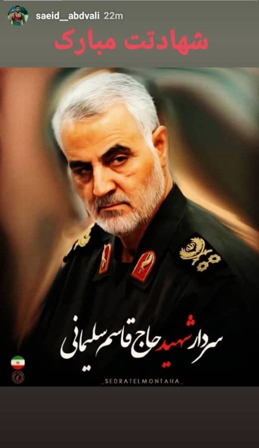 واکنش اهالی کشتی به شهادت سردار سلیمانی + تصاویر