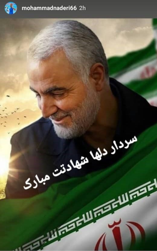 واکنش اهالی کشتی به شهادت سردار سلیمانی + تصاویر