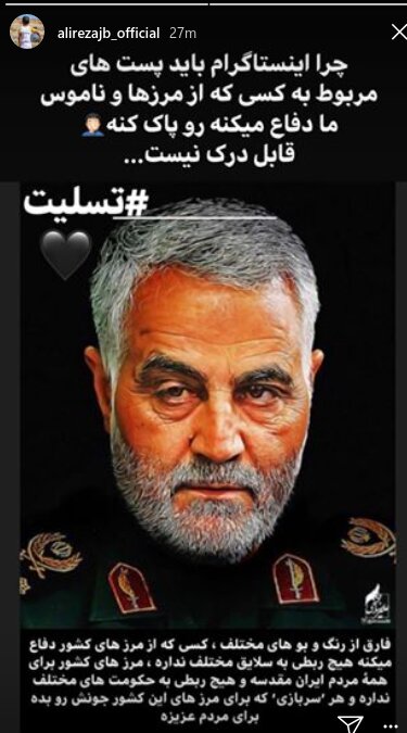 اعتراض جهانبخش به اینستاگرام در پی پاک کردن پست&zwnj;های سردار سلیمانی