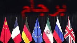جدیدترین جزئیات گام پنجم کاهش تعهدات هسته‌ای