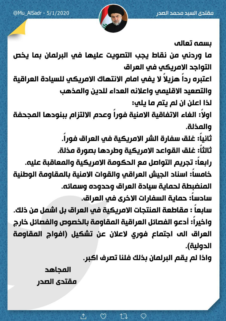 مقتدی صدر خواستار تشکیل گروههای مقاومت بینالمللی علیه آمریکا شد مقتدی صدر خواستار تشکیل گروههای مقاومت بینالمللی علیه آمریکا شد
