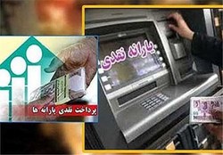 یارانه دی ماه امشب واریز می‌شود