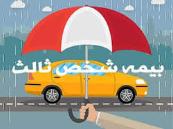 جرایم دیرکرد بیمه شخص ثالث بخشیده شد