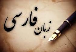 زبان بیگانه چگونه به جنگ زبان مادری می‌رود!