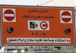 طرح زوج و فرد در کرج اجرا می‌شود