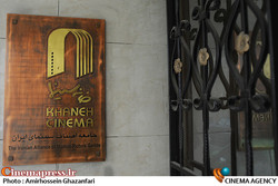 خانه سینما: با تلویزیون همکاری می‌کنیم