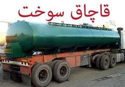 بازداشت سرباند اصلی قاچاق سوخت