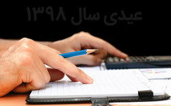 امسال کارکنان چقدر عیدی می‌گیرند؟