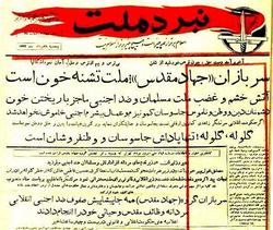 اشاراتی در باب یک شبه افکنی مجازی درباره «فدائیان اسلام»