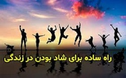 تعادل در زندگی چگونه بدست می‌آید؟