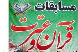 هیجدهمین دوره آزمون سراسری قرآن وعترت در اردبیل برگزار شد
