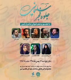 «جلوه فجر سلیمانی» در «سرچشمه»