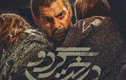 تراژدی کنترل‌شده در «درخت گردو»