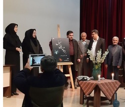 رونمایی از کتاب  بر شانه های خیال  مجموعه آثار شاعران اسلامشهری