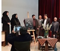 رونمایی از کتاب 