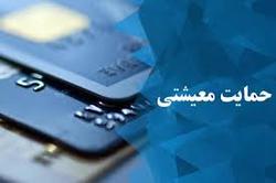 پرداخت بسته معیشتی ویژه به خانواده‌های دارای فرزند سه قلو و بیشتر