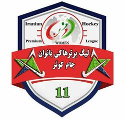 خراسان رضوی در صدر- تهران و گلستان در تعقیب صدرنشین