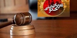 جریمه 115 هزار یورویی برای واردکننده سنگ منگنز در تبریز