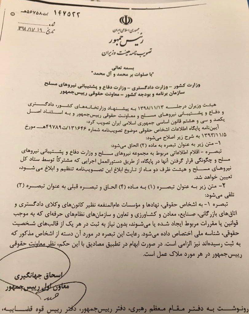 باج دولت به کانون وکلا پس از سلبریتیها! باج دولت به کانون وکلا پس از سلبریتیها!