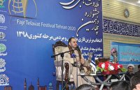 معرفی اسلامشهر بعنوان پرشورترین شهر قرآنی کشور